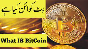 What is cryptocurrency in urdu